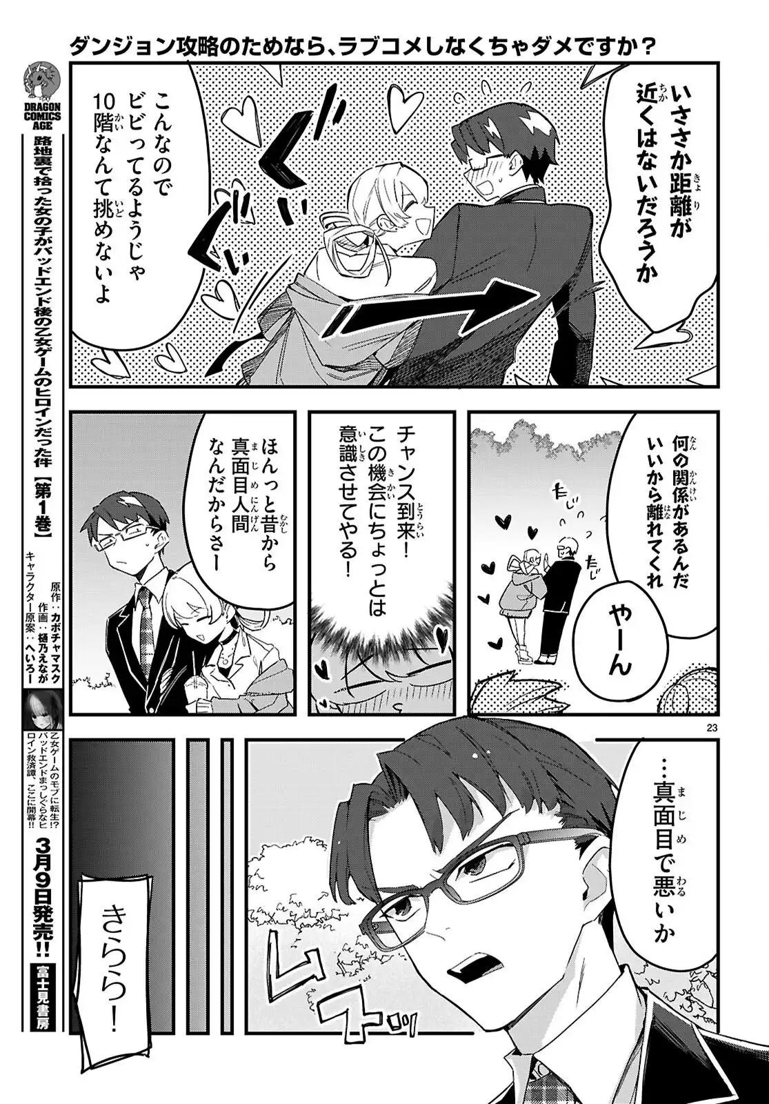 ページ 23