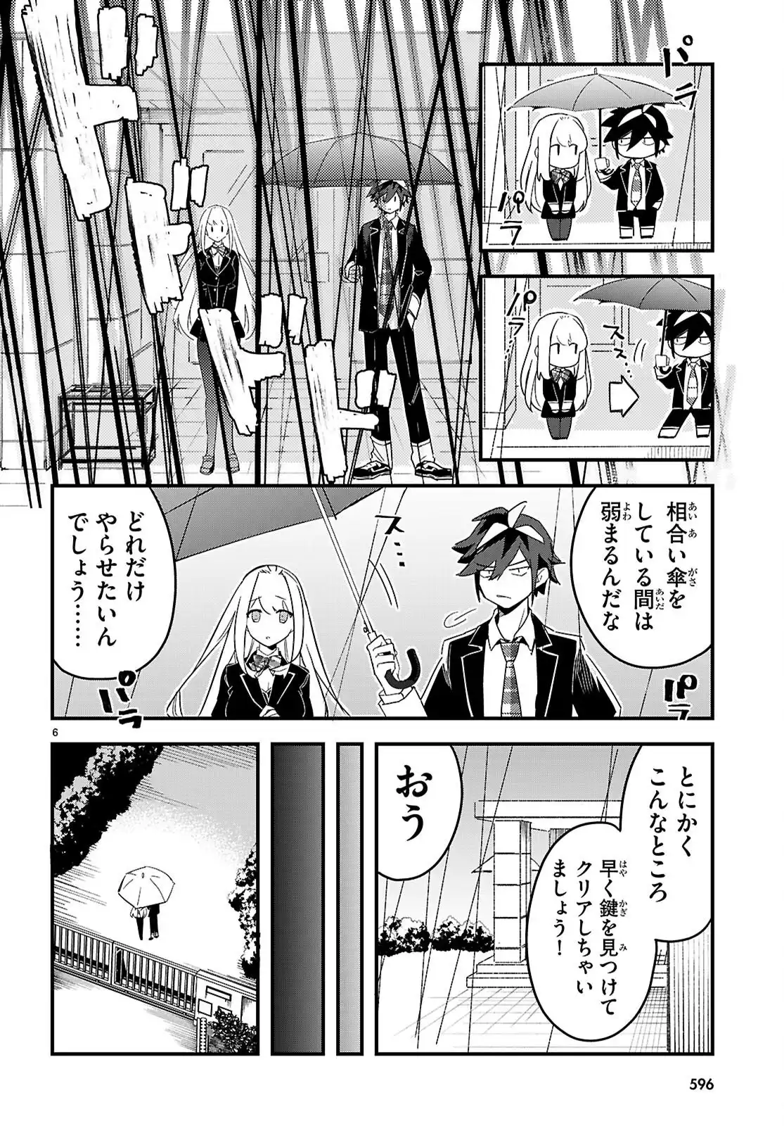 ページ 6