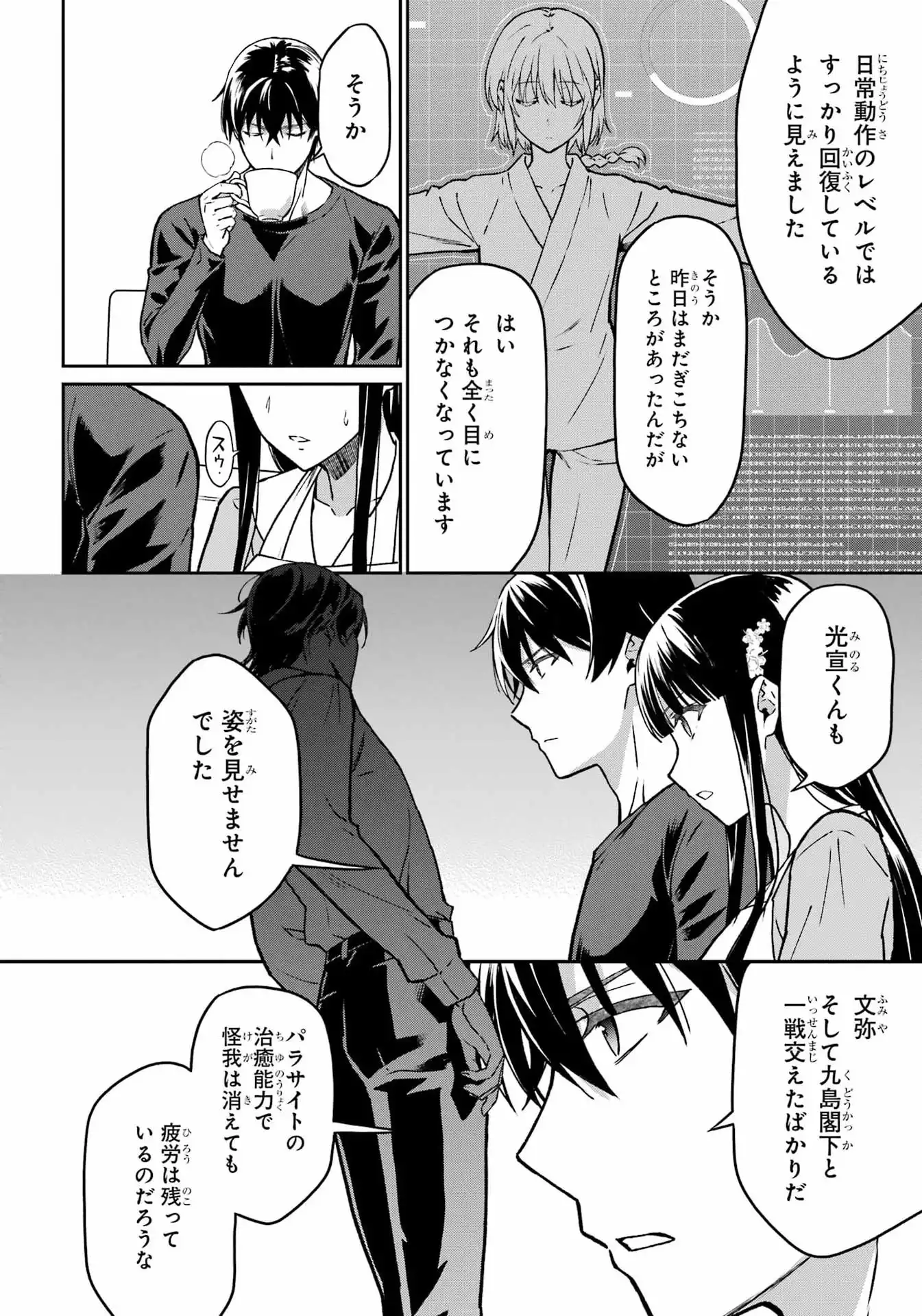 ページ 20
