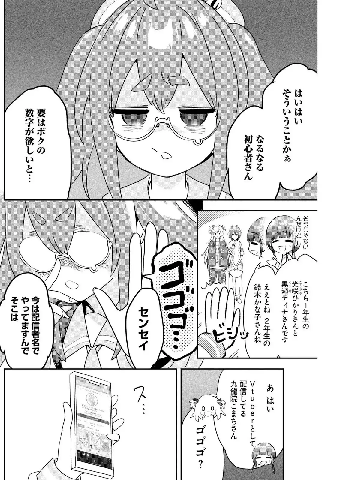 ページ 6