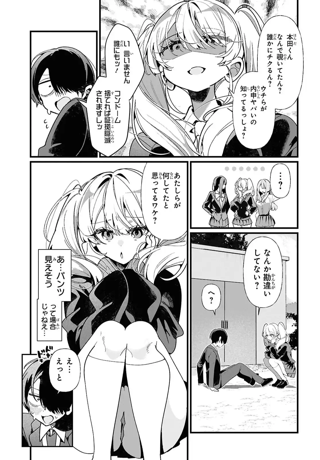 ページ 11