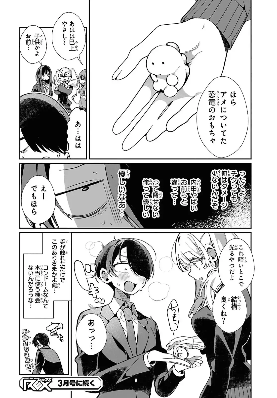 ページ 16