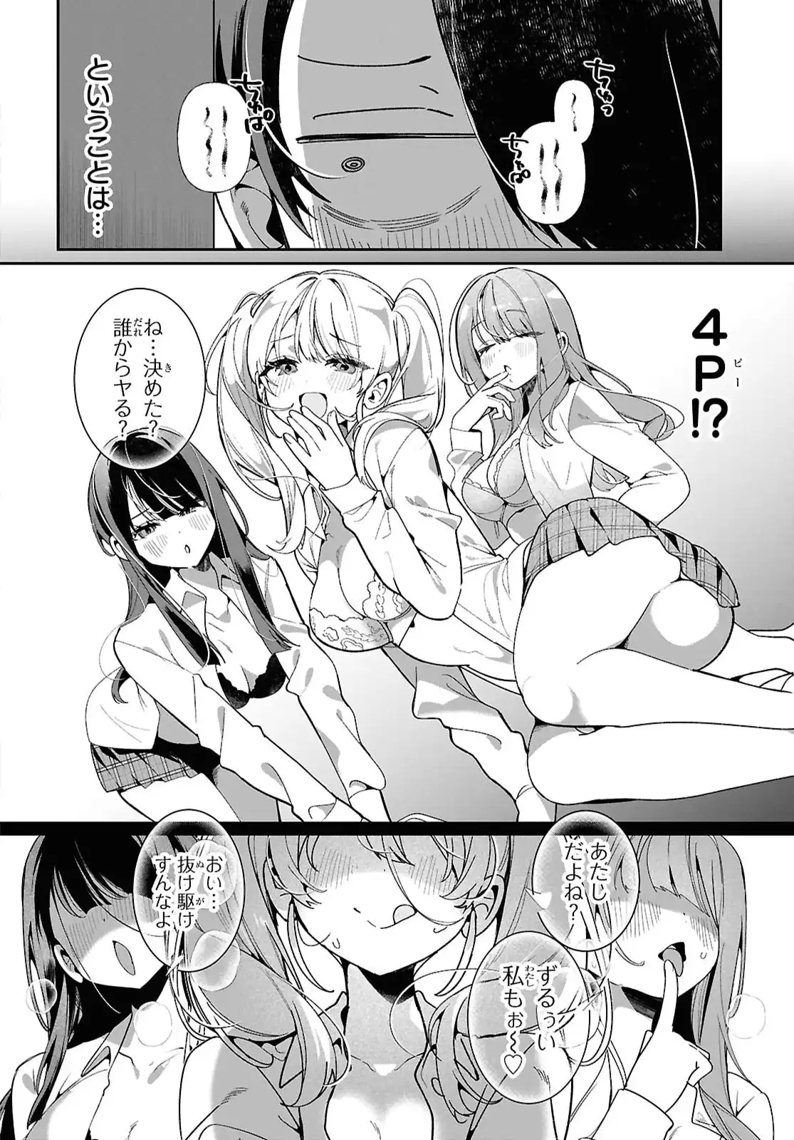 ページ 8