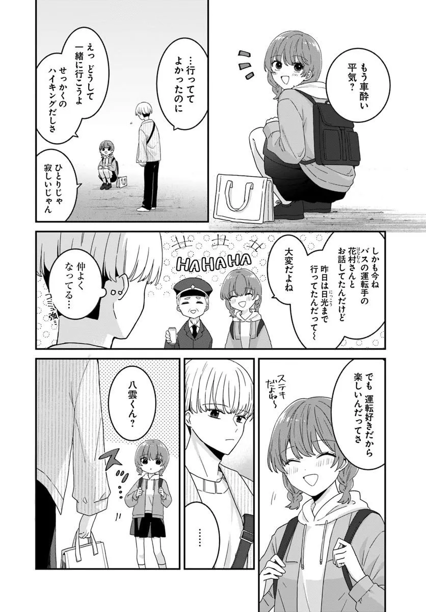 ページ 14