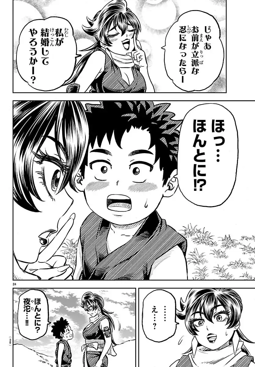 ページ 27