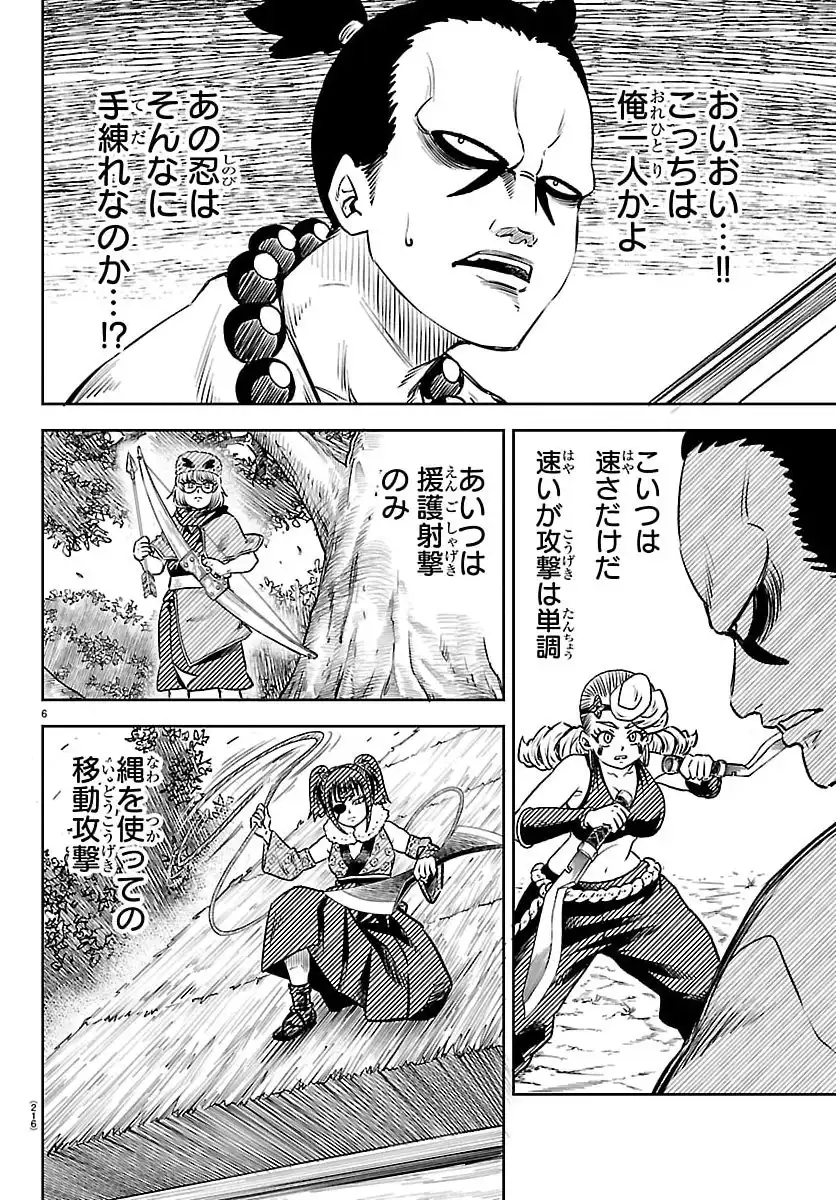 ページ 6