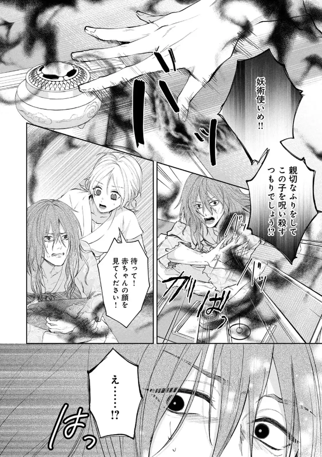 ページ 16