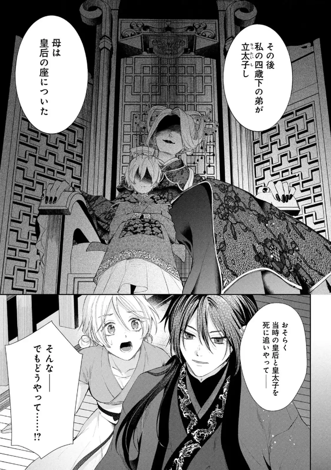 ページ 23
