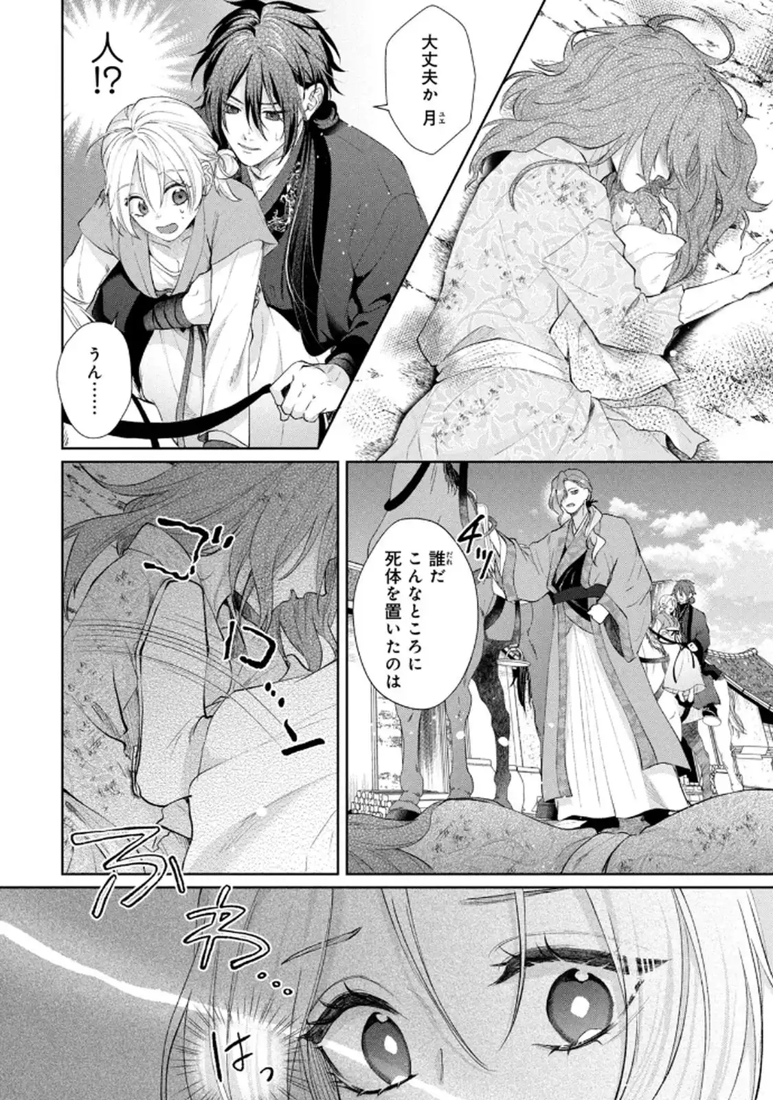 ページ 4