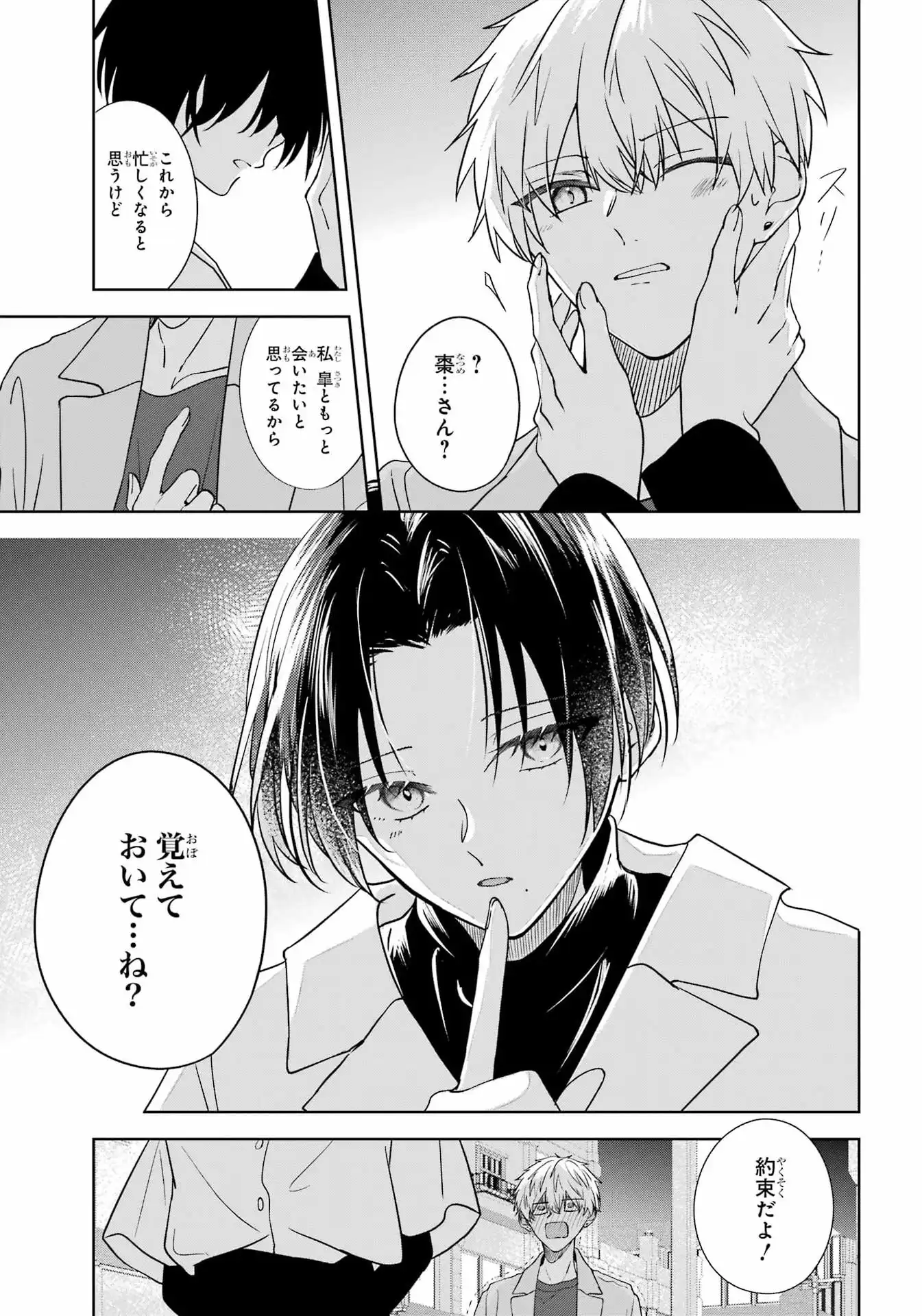 ページ 29