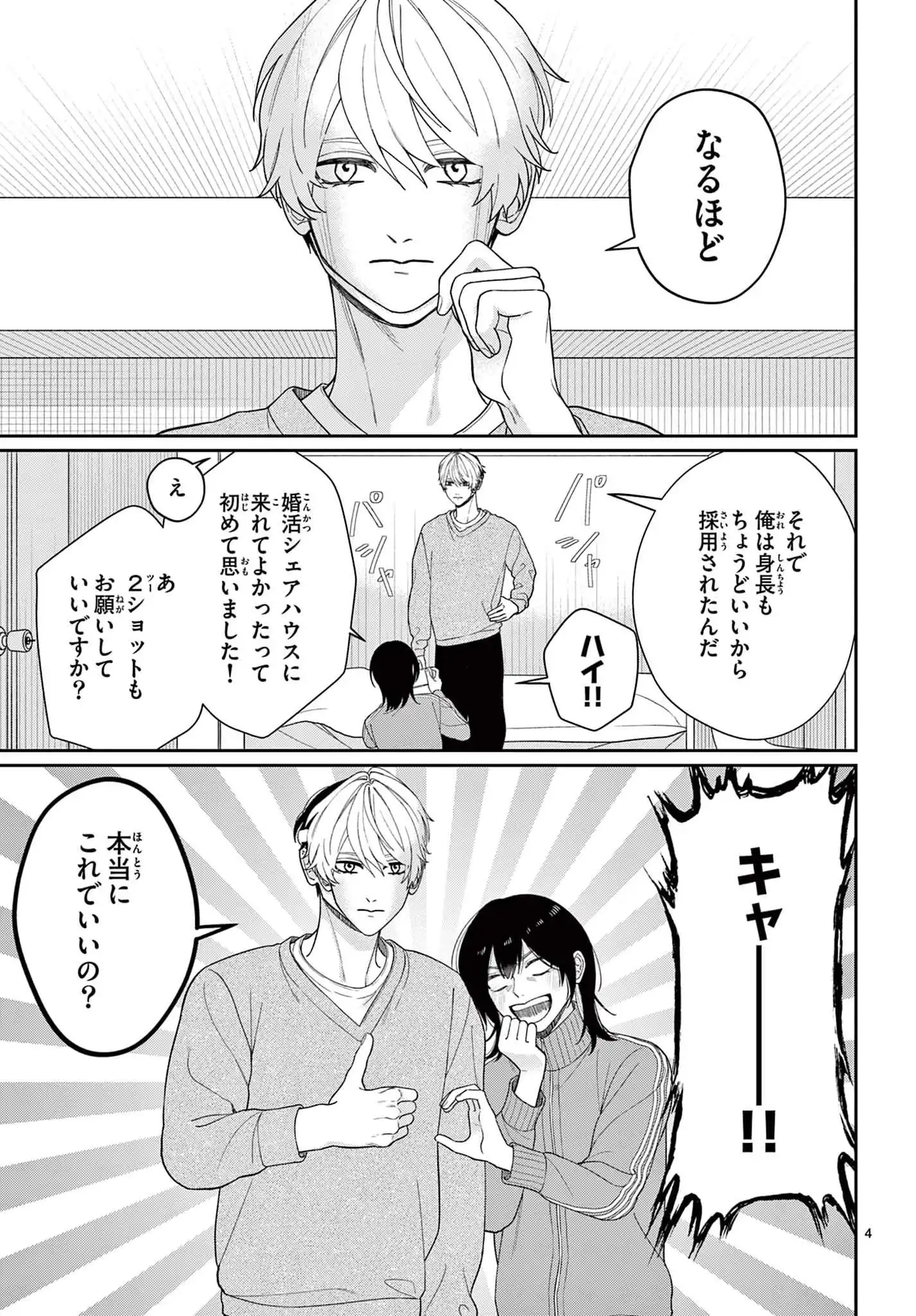 ページ 15