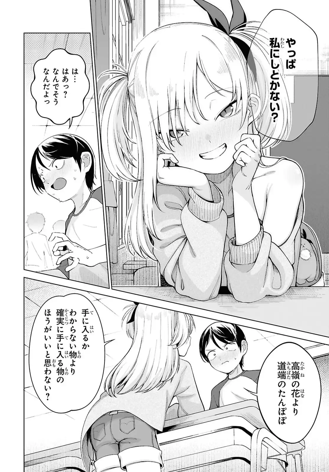 ページ 27