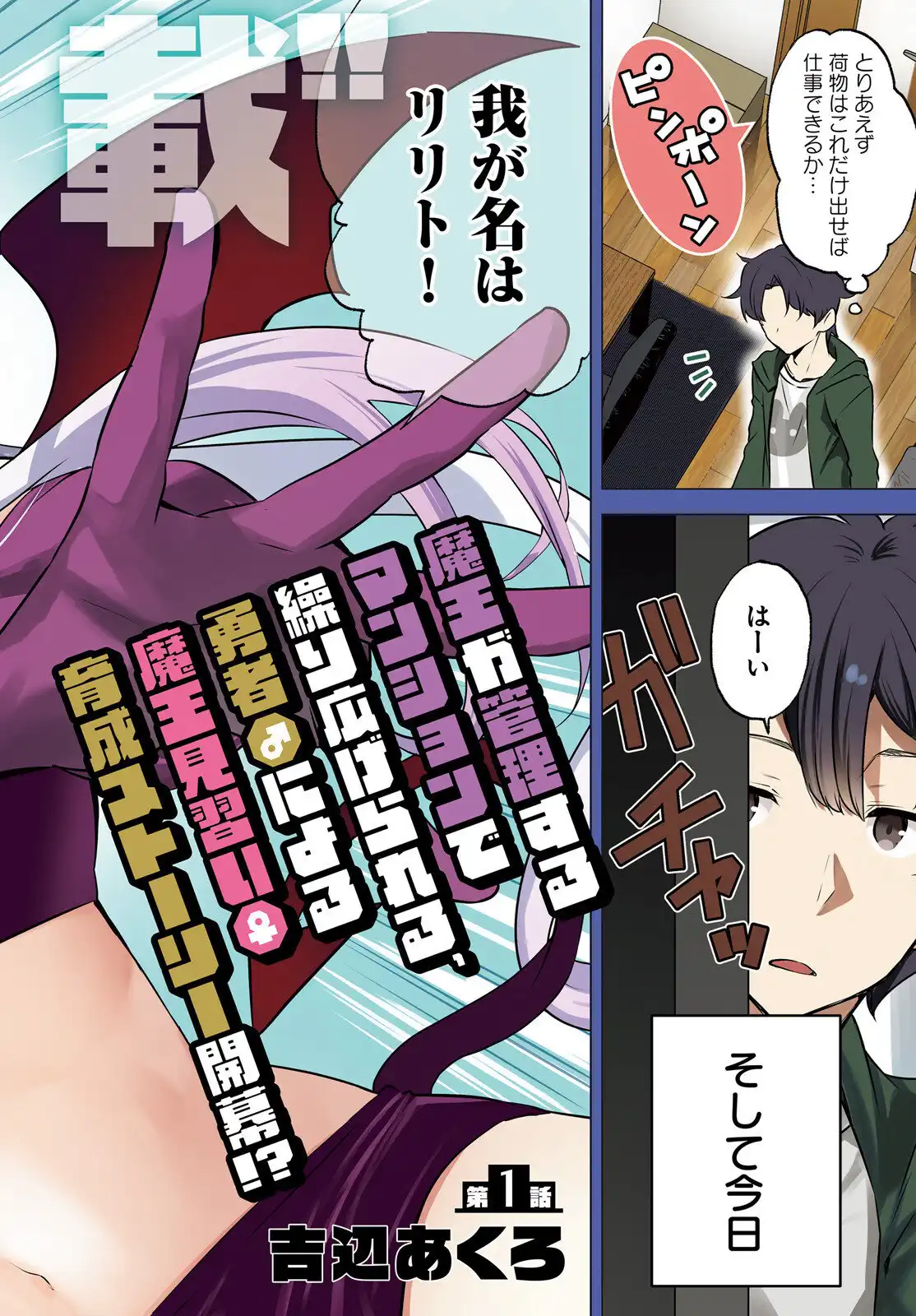 ページ 2