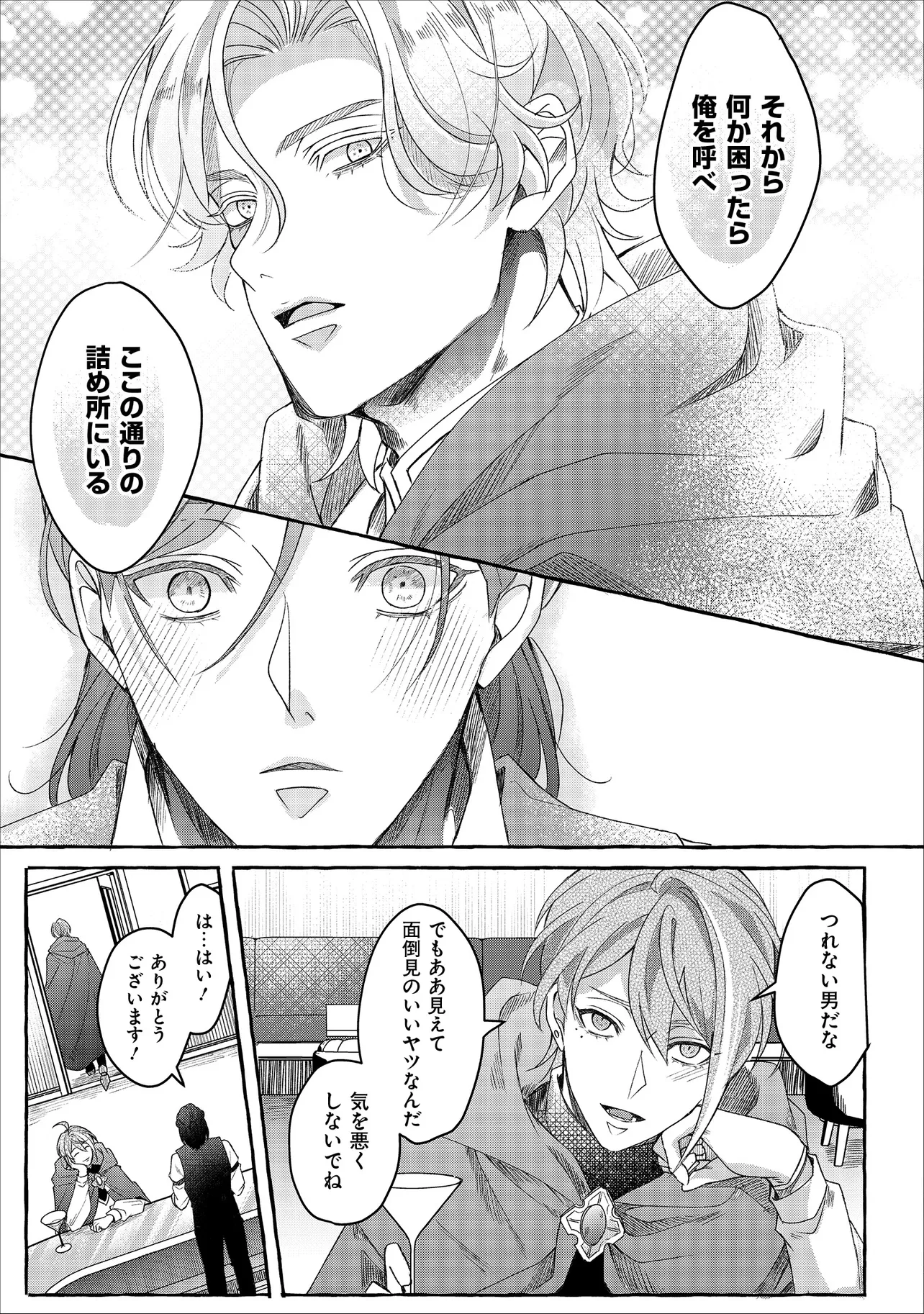 ページ 29