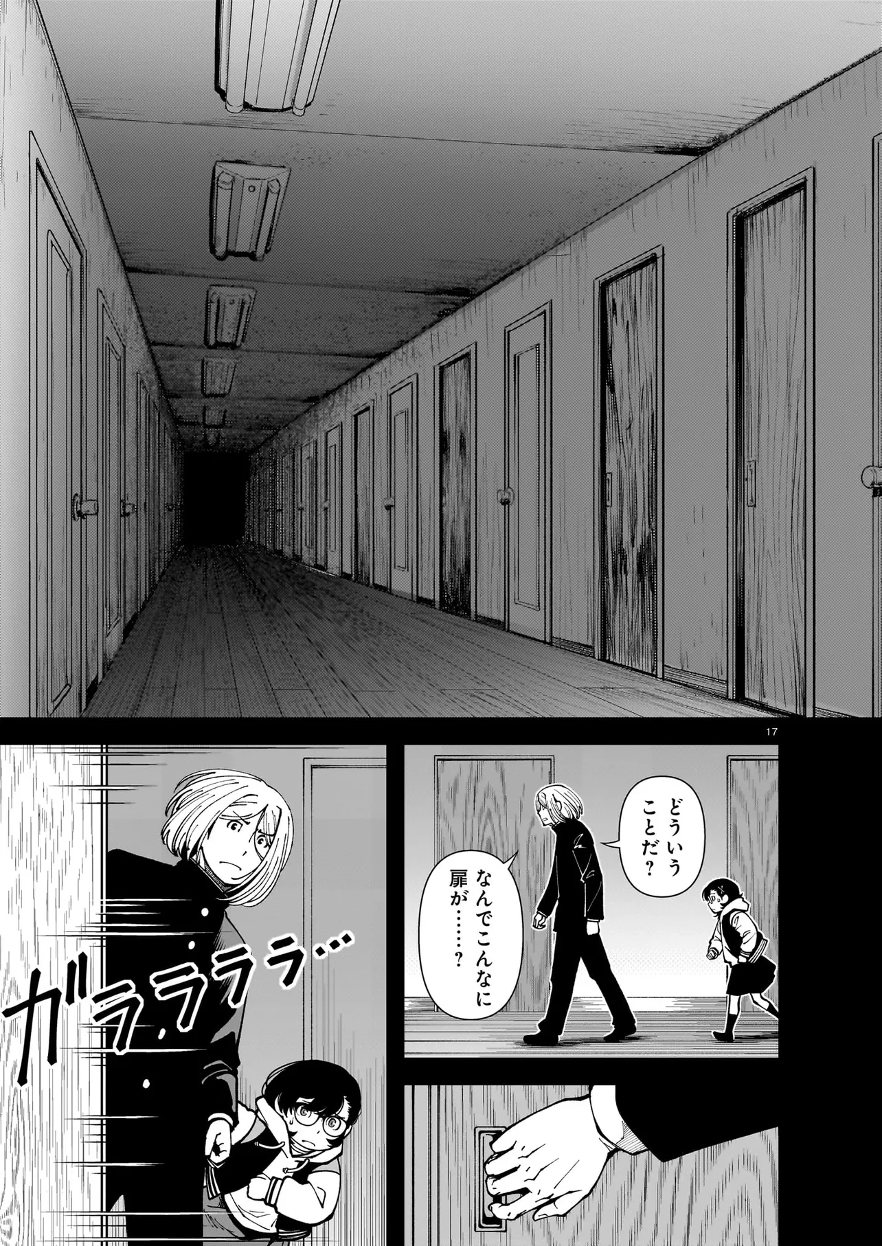 ページ 17