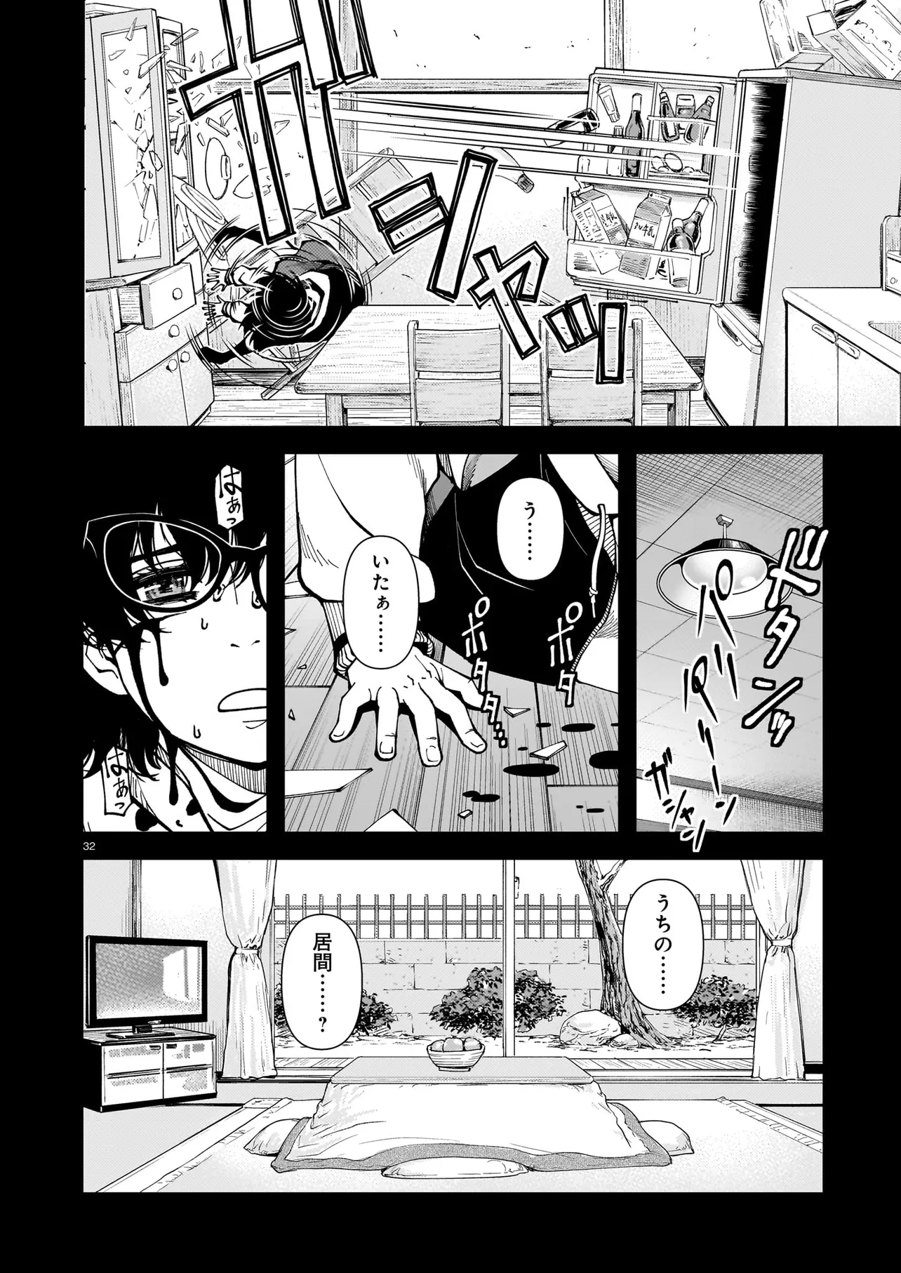 ページ 32
