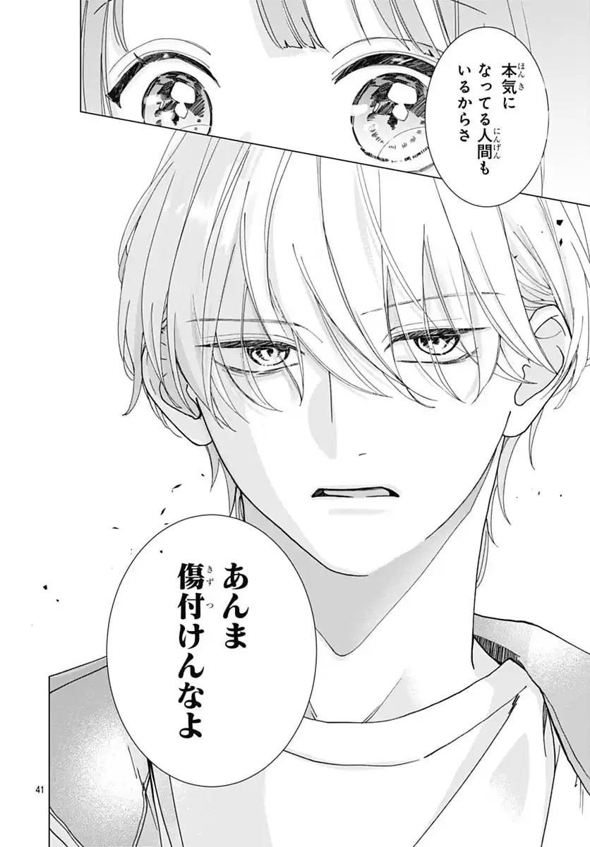 ページ 41