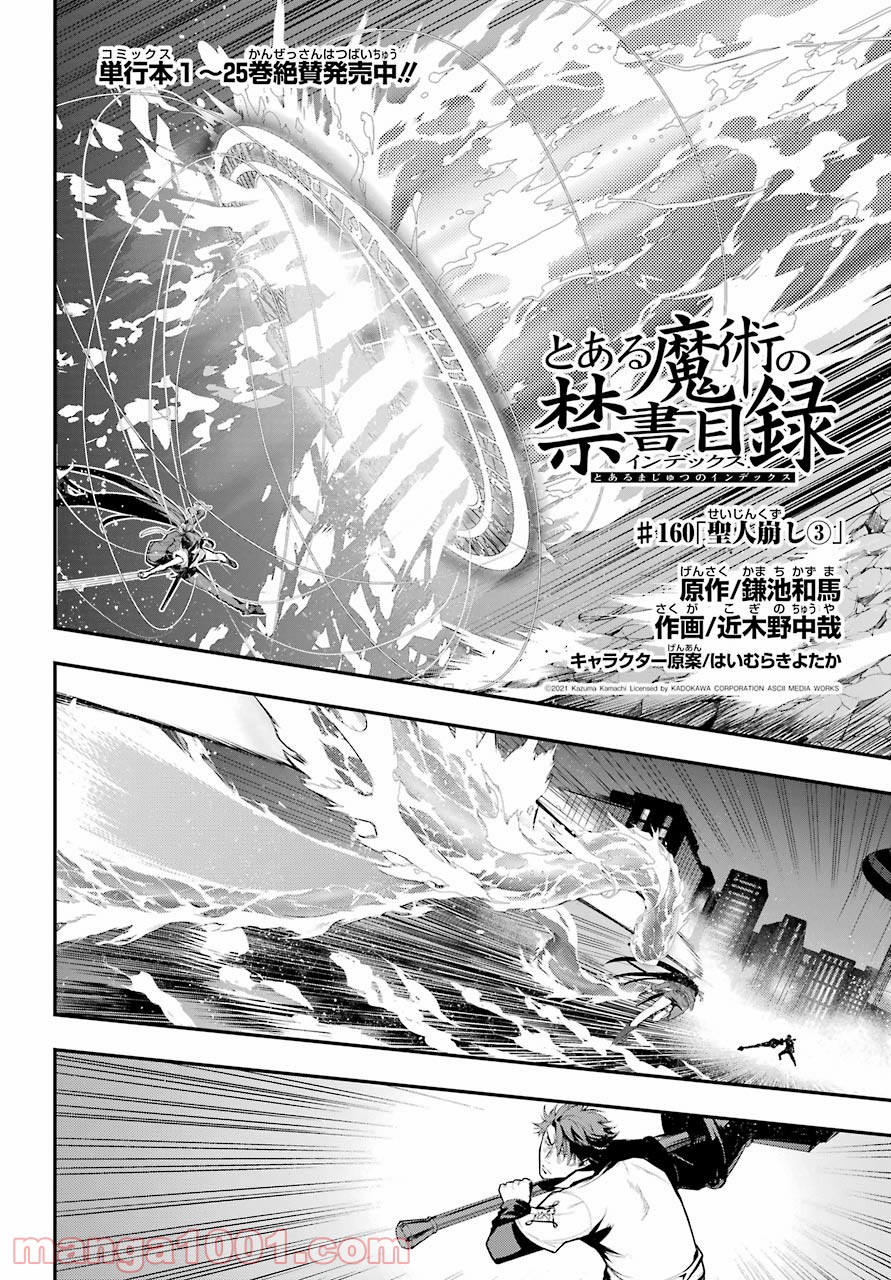 ページ 2