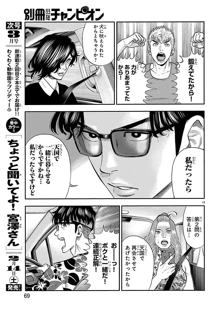 ページ 13
