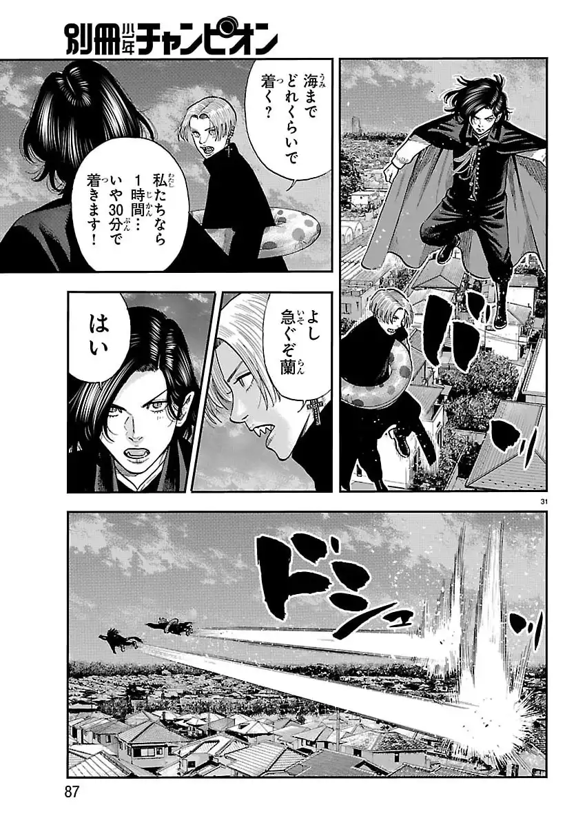 ページ 31