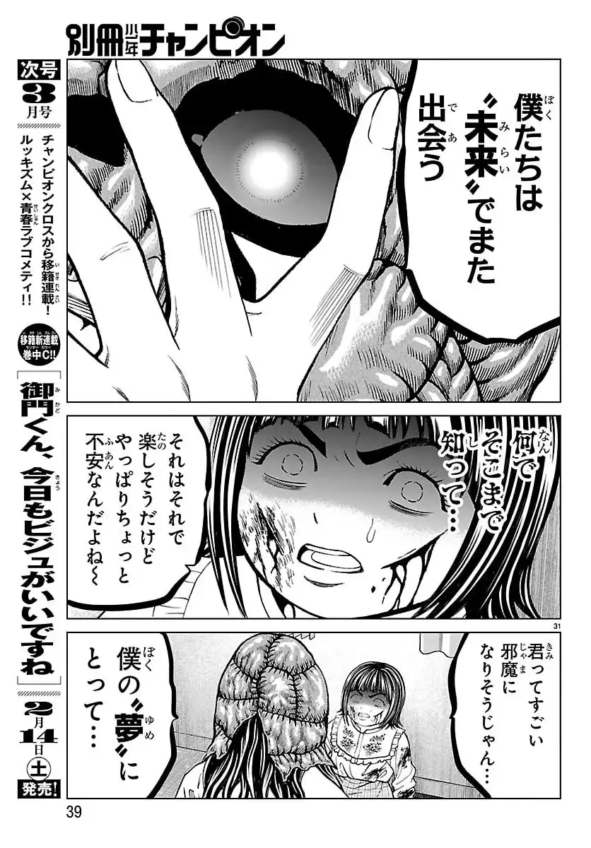 ページ 33