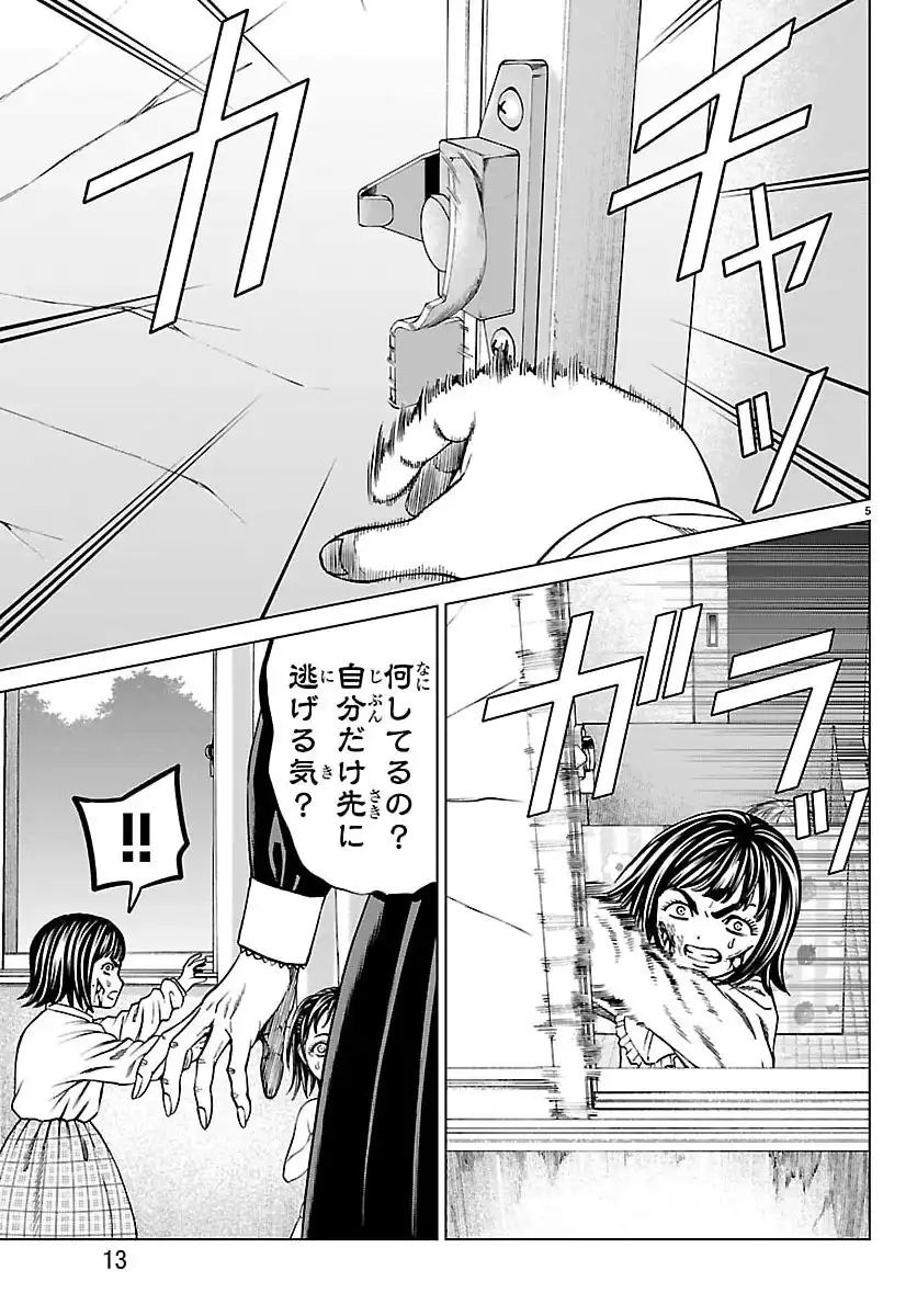 ページ 7