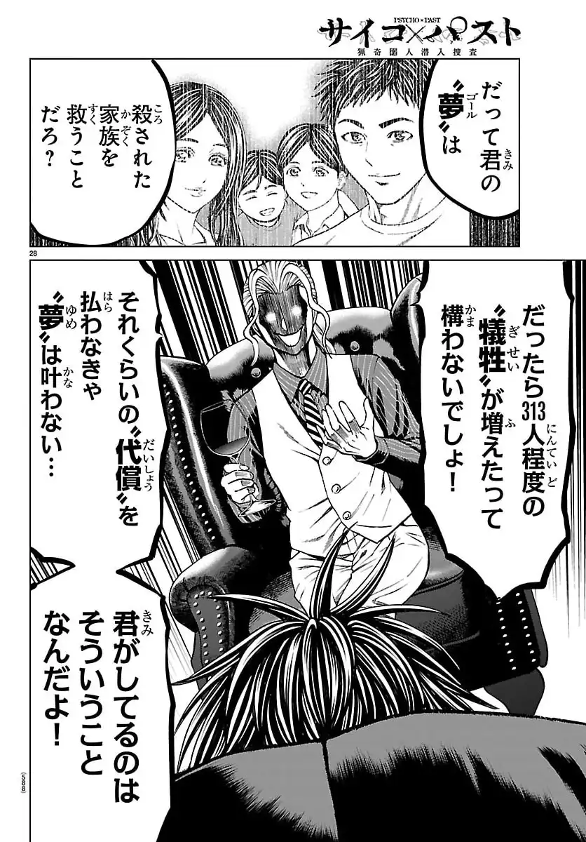 ページ 28