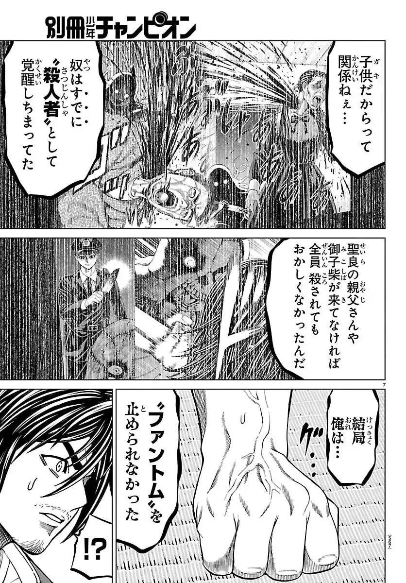 ページ 7