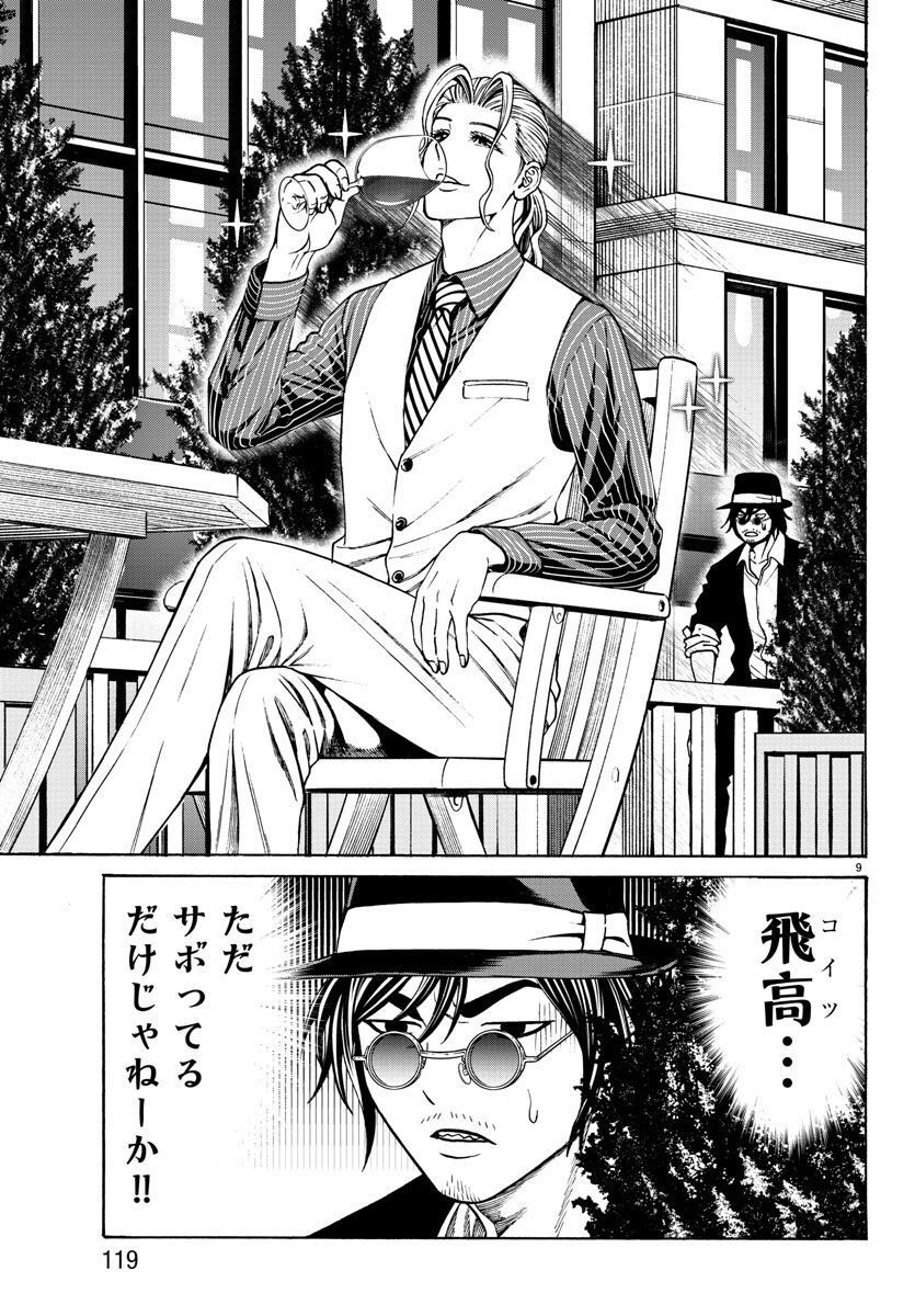 ページ 10