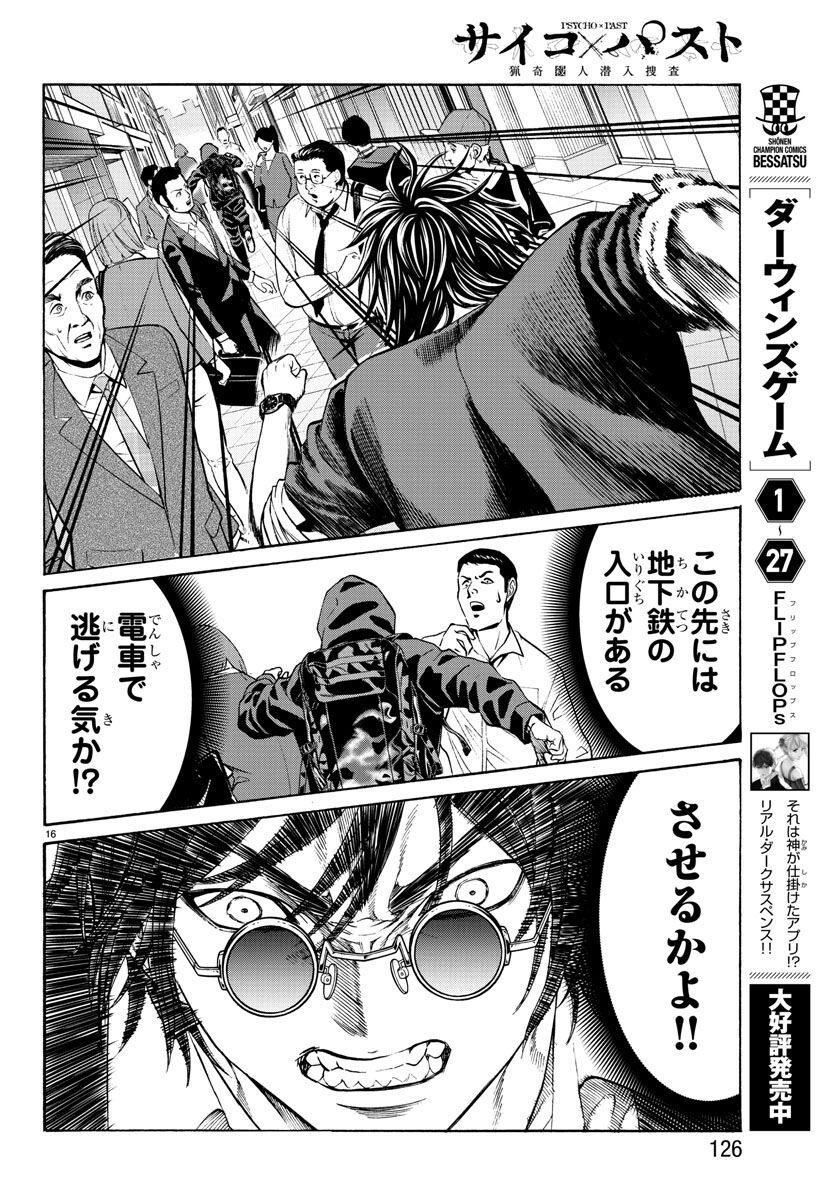 ページ 17