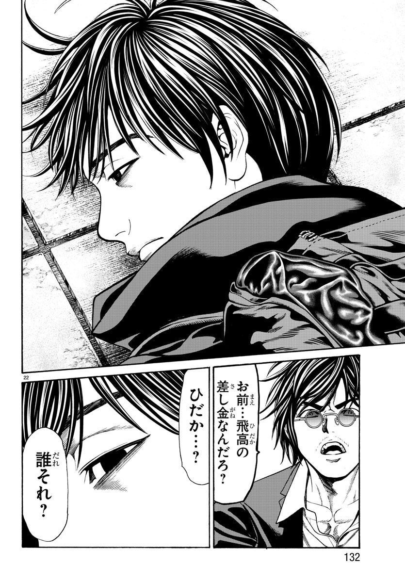 ページ 23