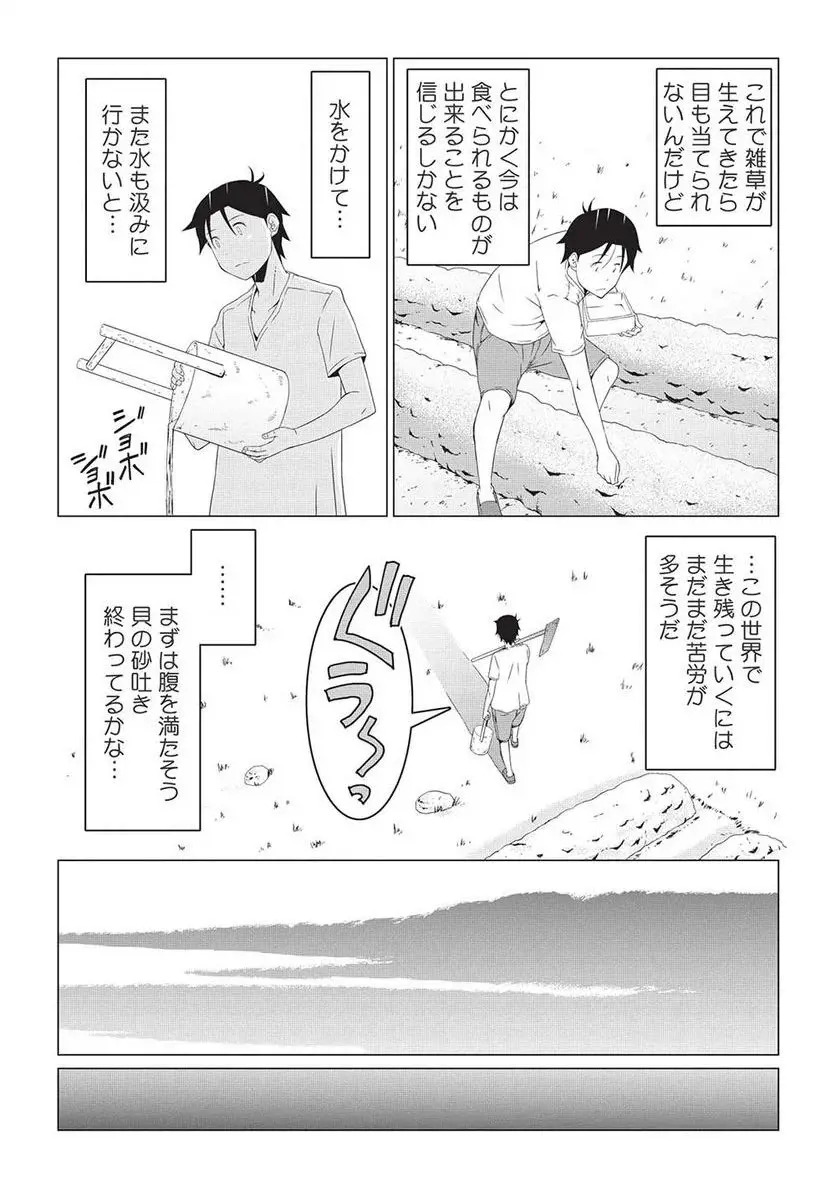 ページ 8
