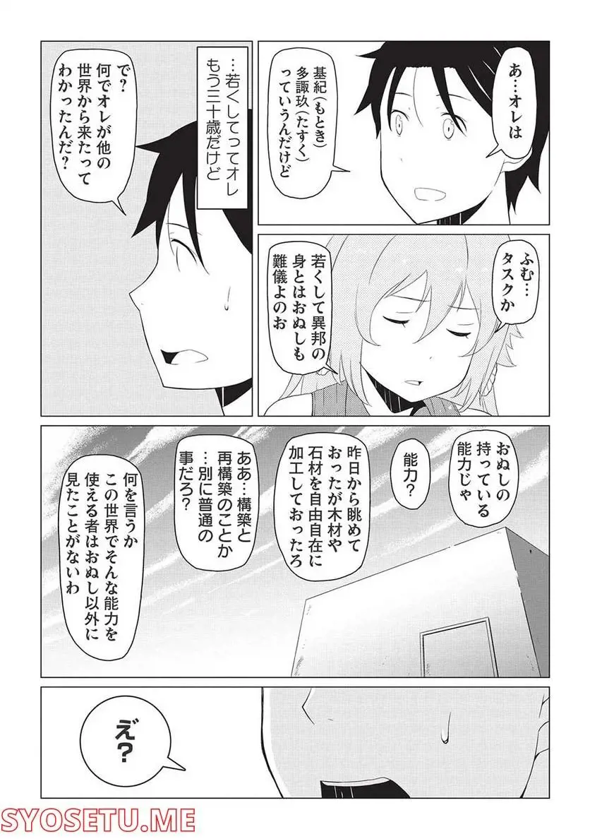 ページ 6