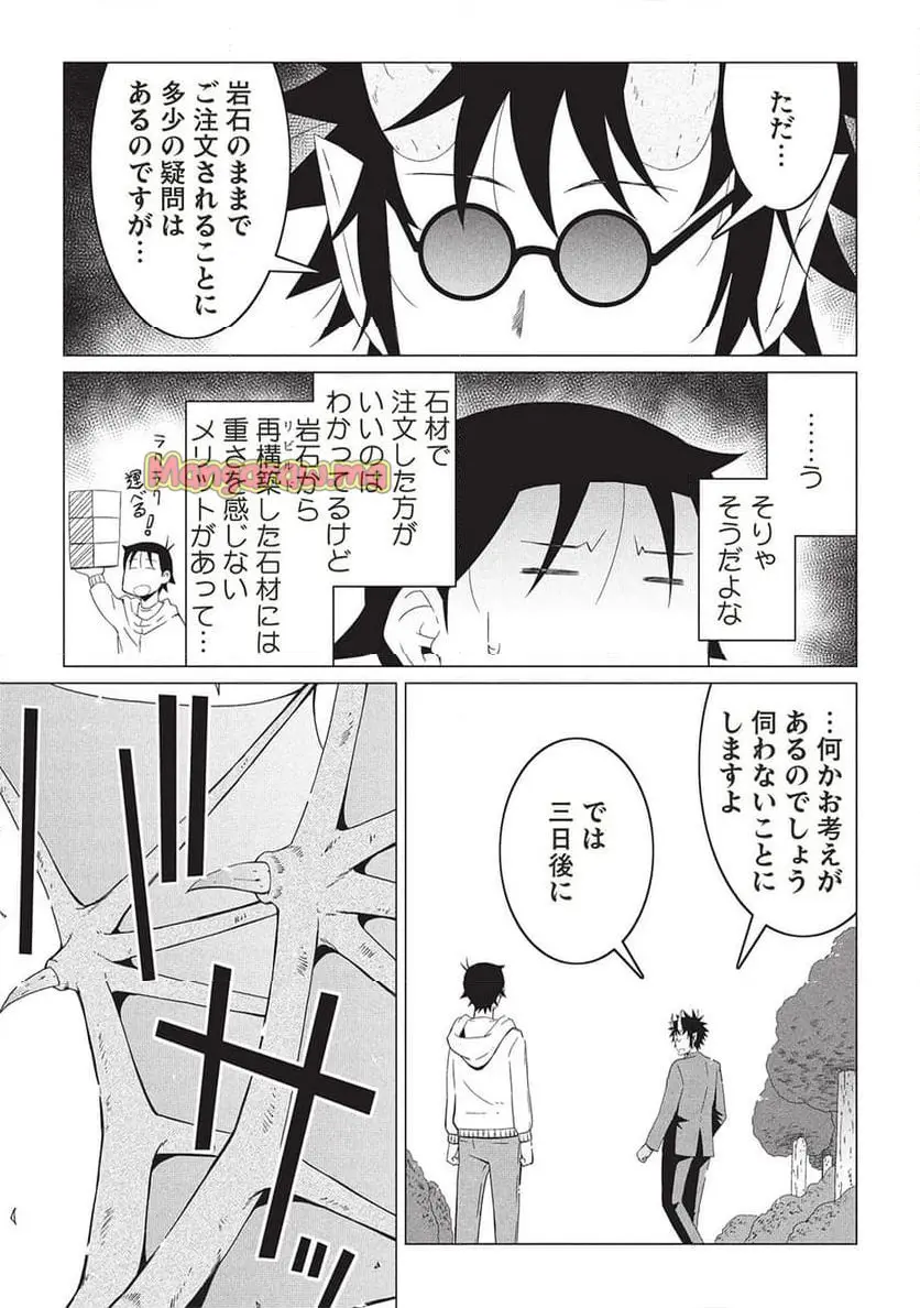 ページ 13