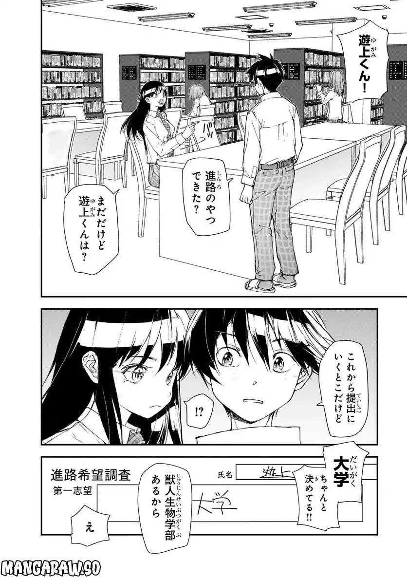 ページ 2