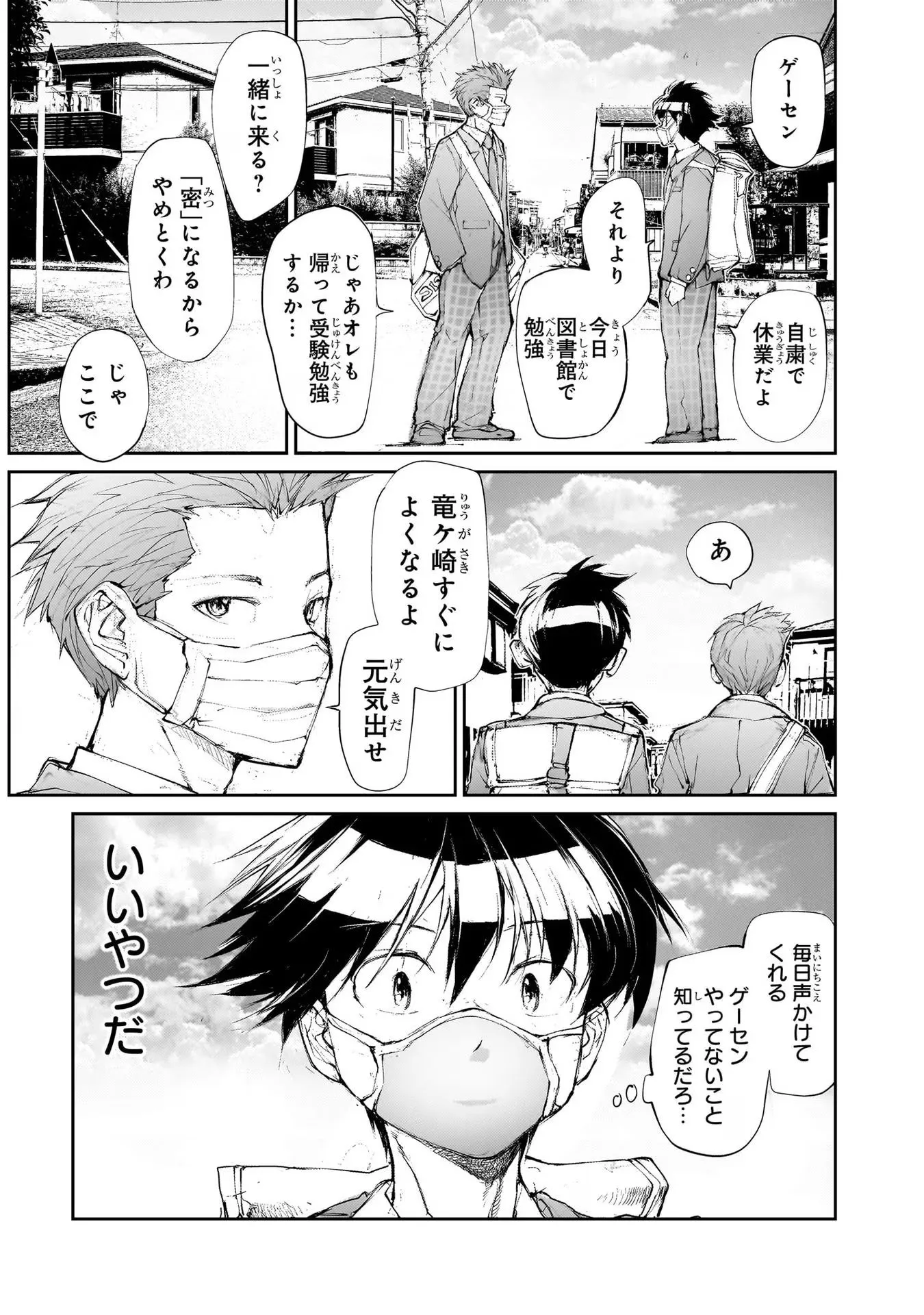 ページ 2
