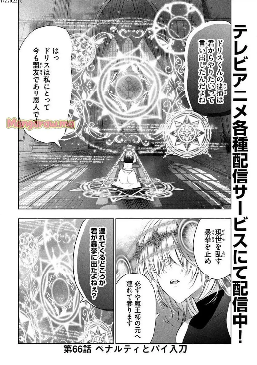 ページ 2