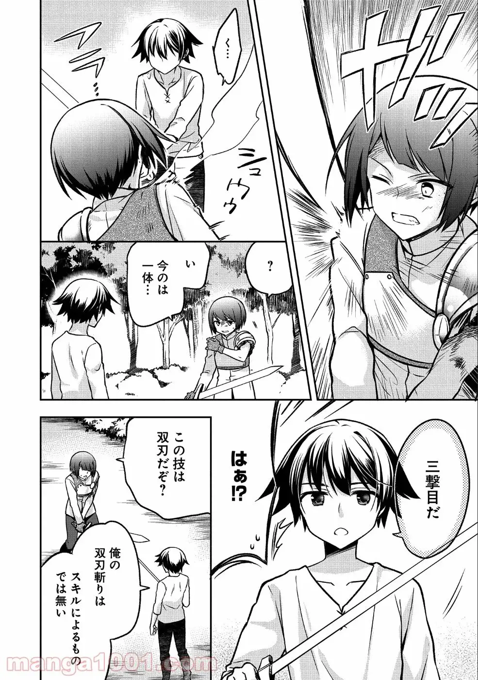 ページ 8