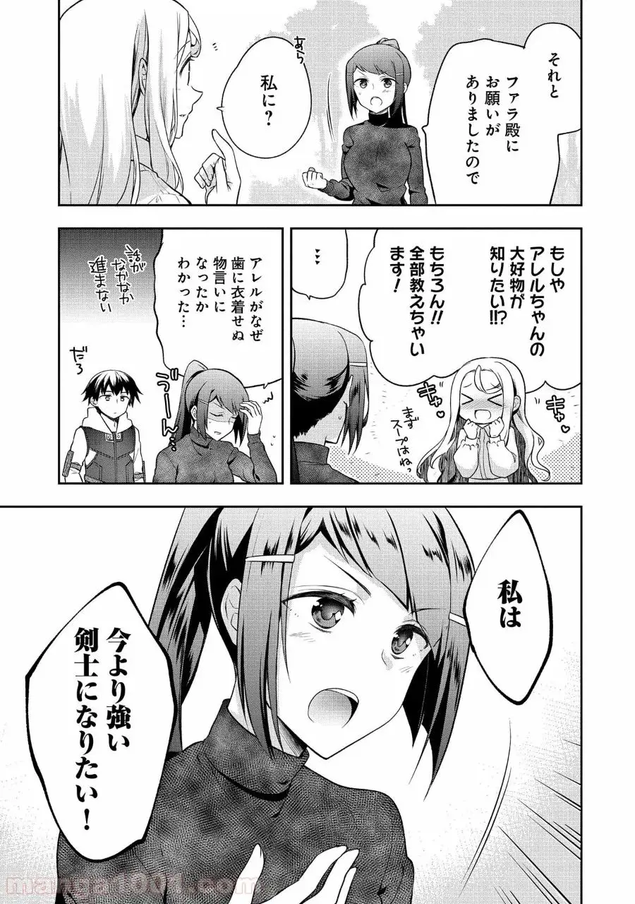 ページ 14