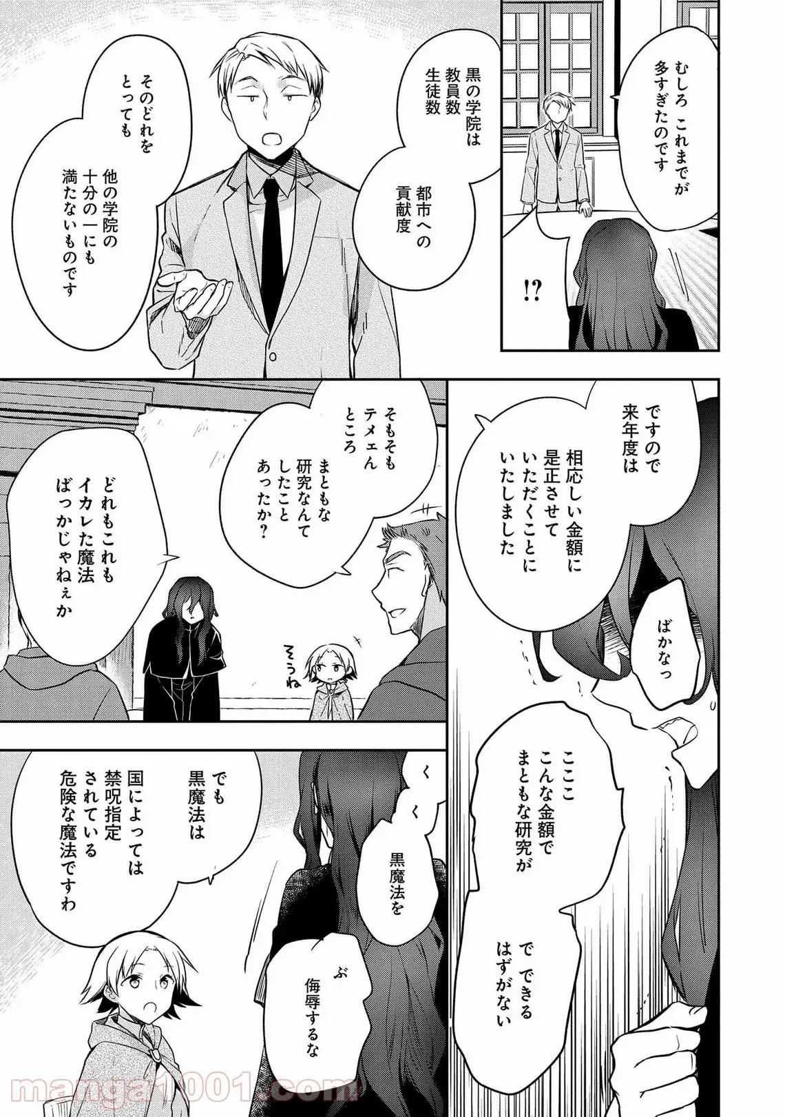ページ 16