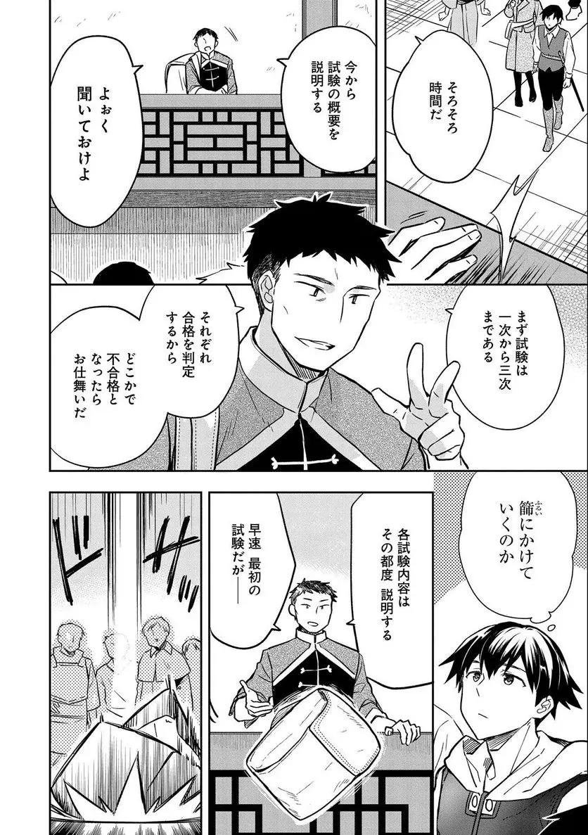 ページ 22