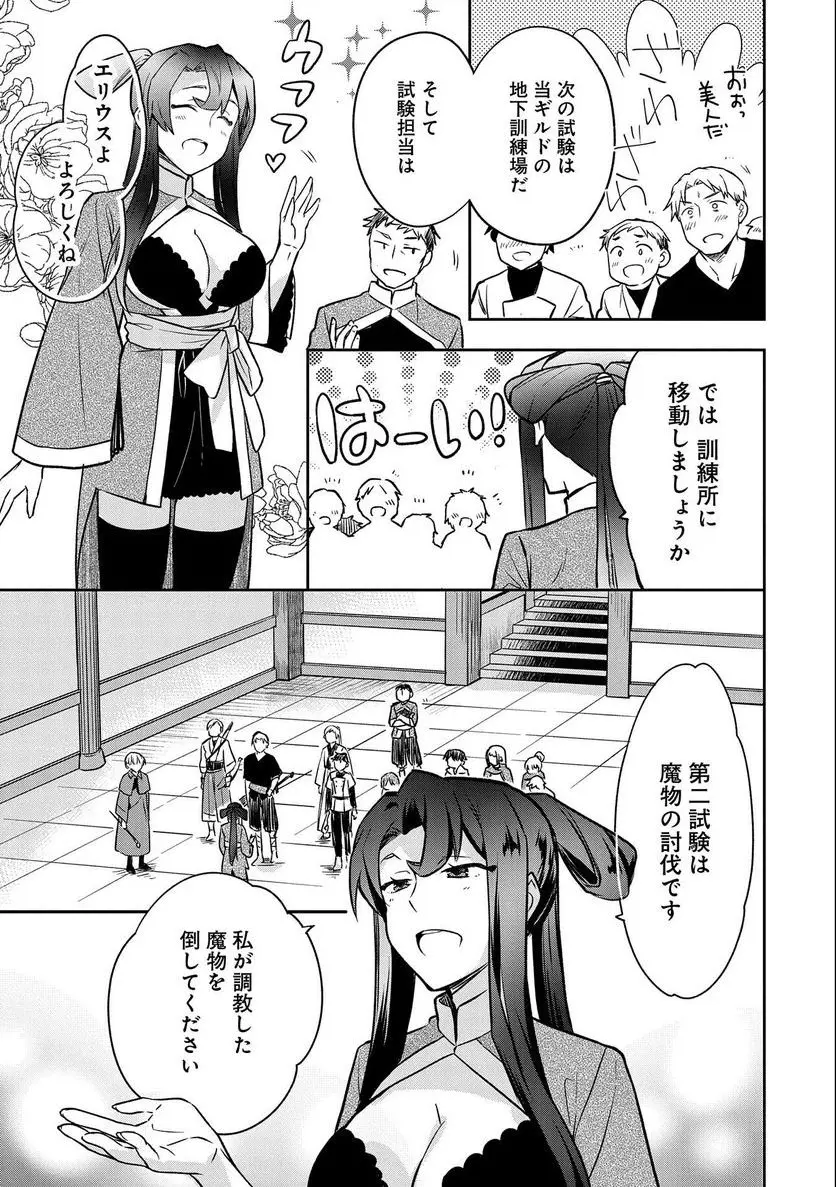 ページ 27
