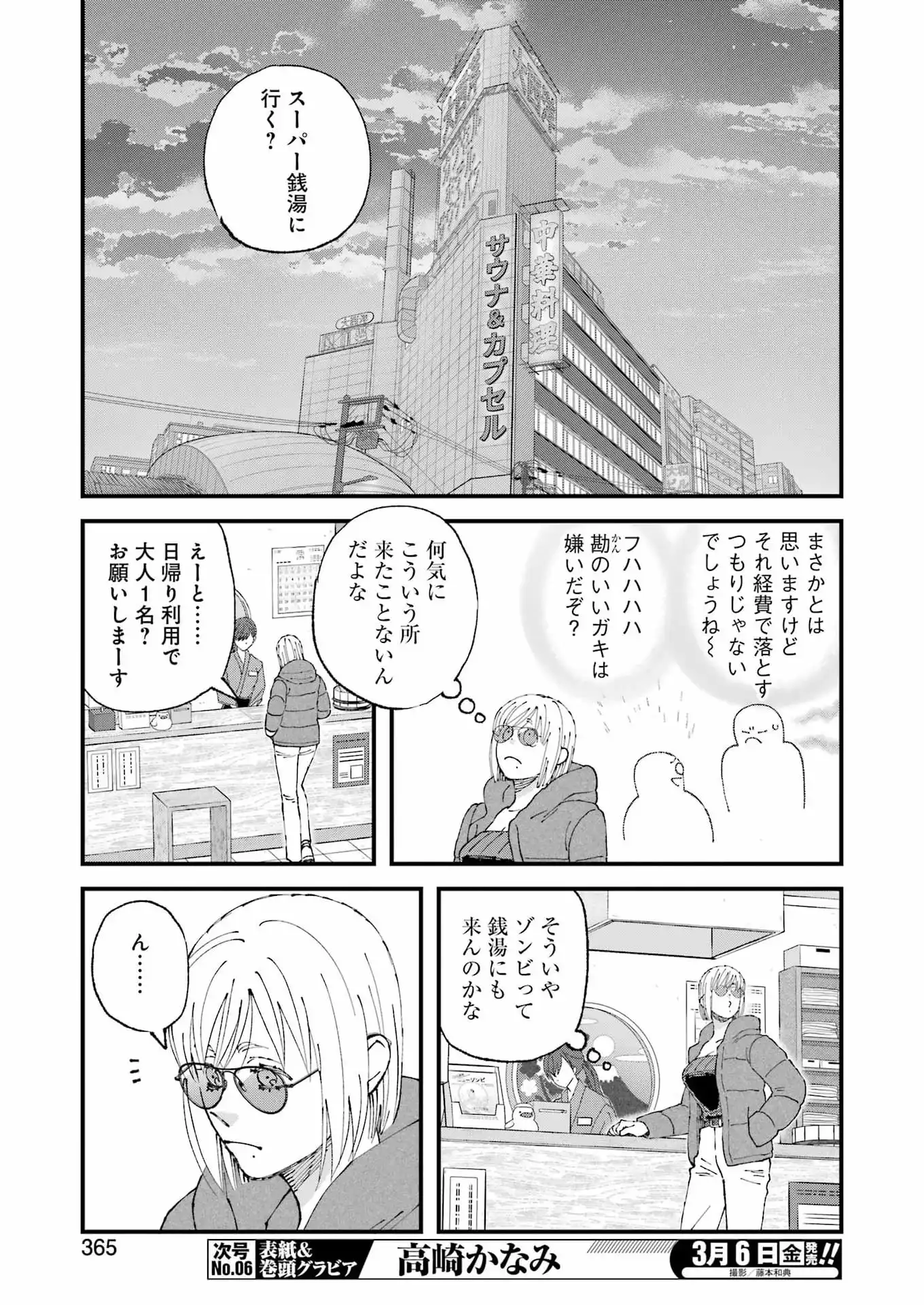 ページ 7