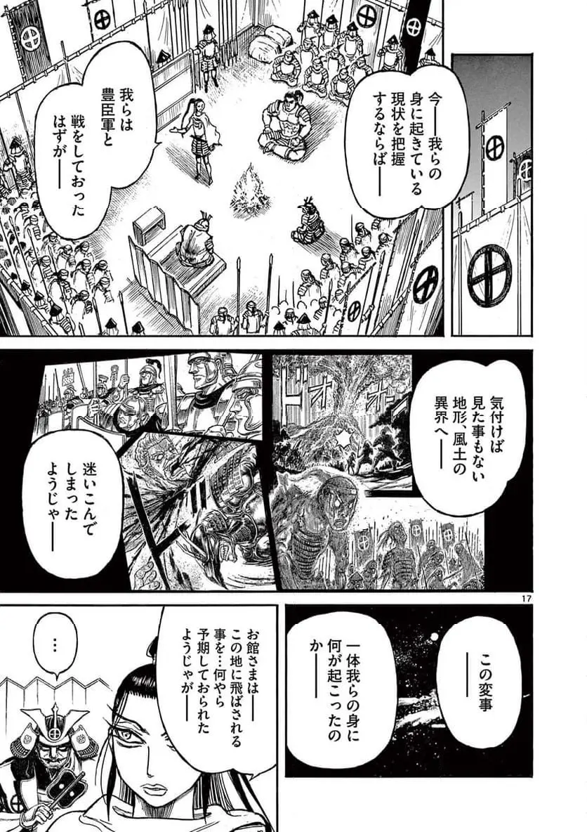 ページ 17