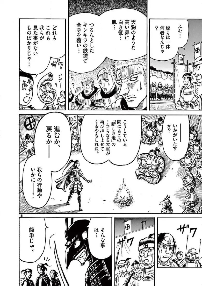 ページ 18