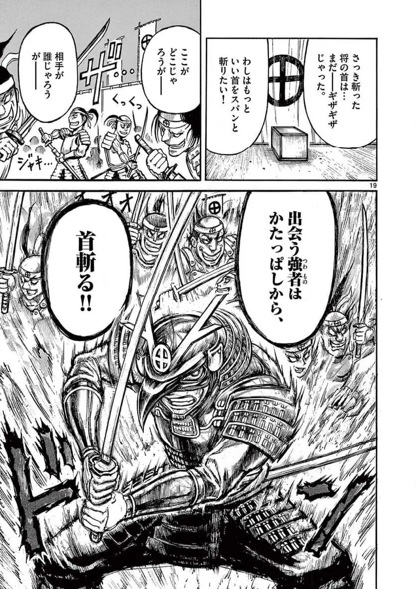 ページ 19