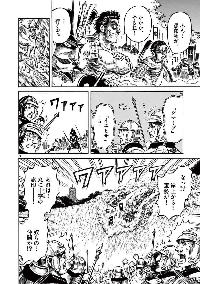 ページ 8