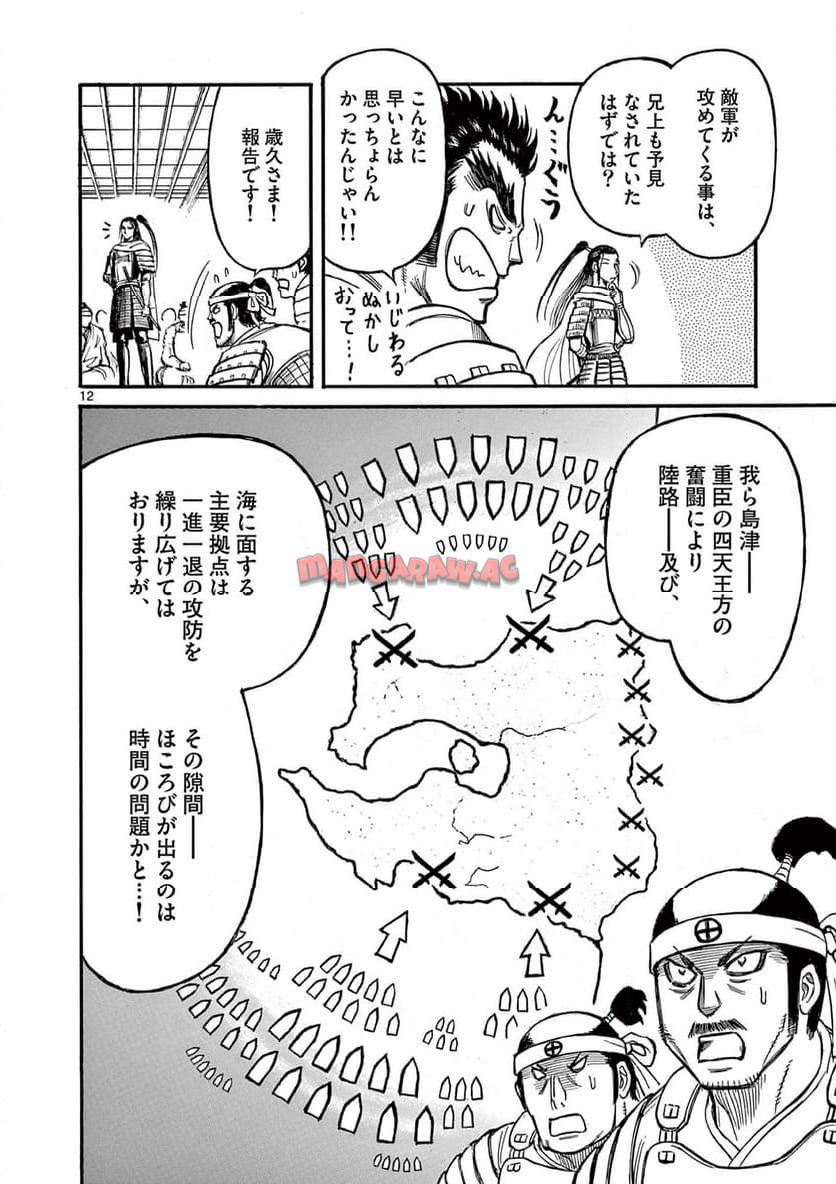 ページ 12
