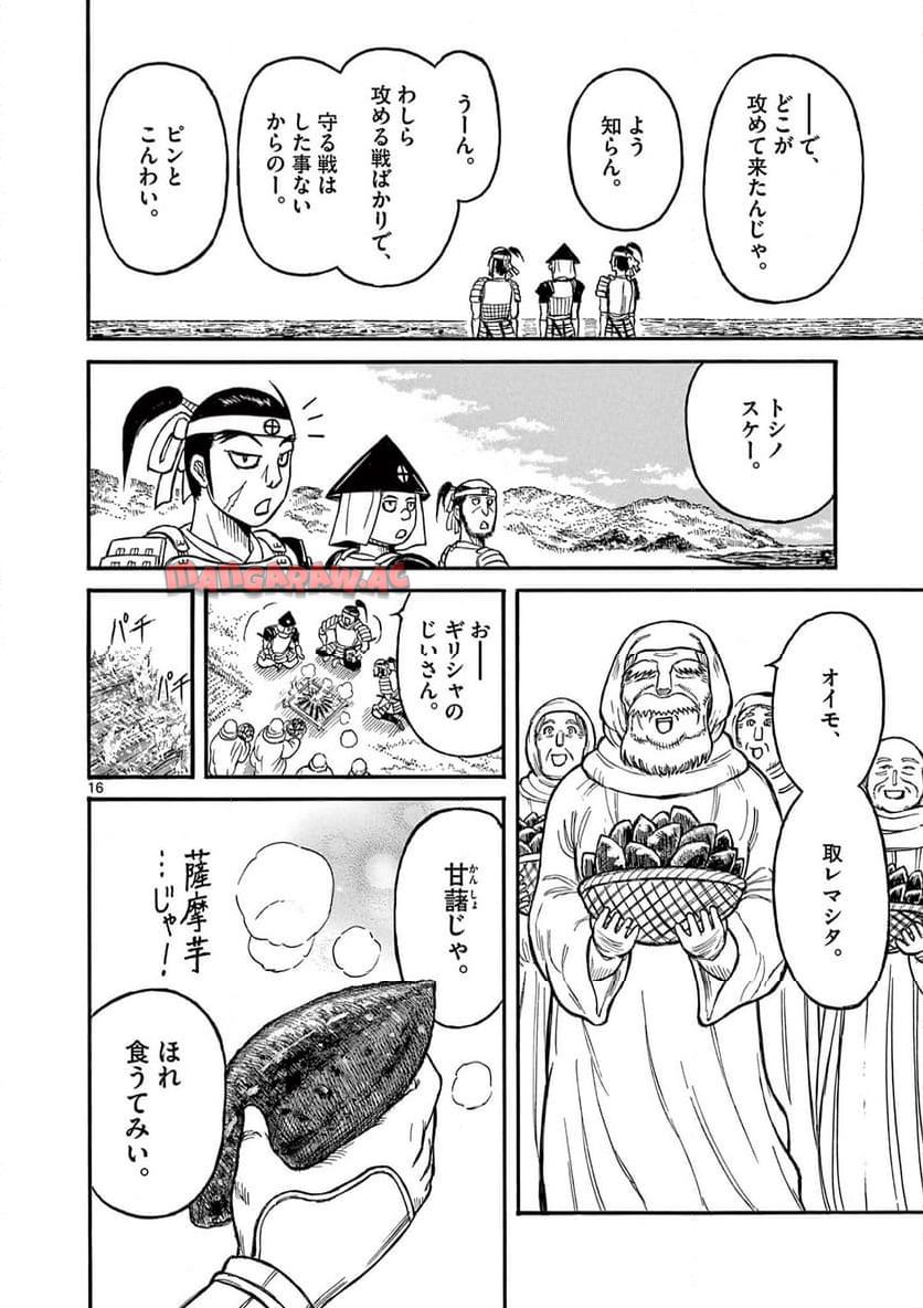 ページ 16