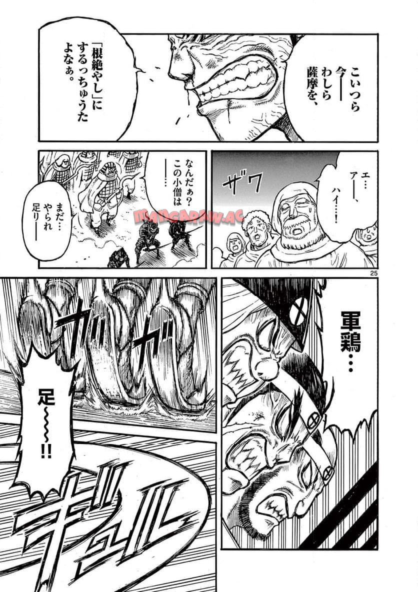 ページ 25